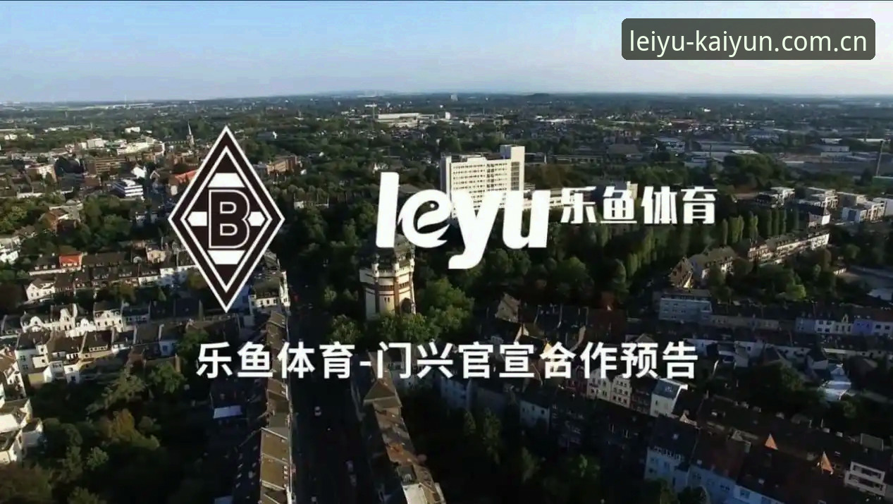 乐鱼体育福利2026最新版本全面解析：从实战角度拆解平台优惠与功能升级